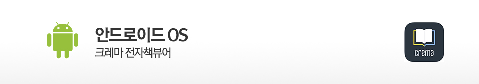 �ȵ���̵� OS �ݵ�ط�Ͻ� ����å���